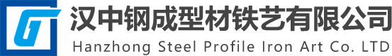 汉中钢成型材铁艺有限公司