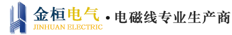 电磁线-电磁线生产商-玻璃丝包机-玻璃丝包线-徐州金桓电气设备有限公司