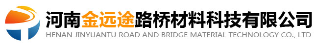 河南快速修复水泥-河南路面修补材料厂家-河南金远途路桥材料科技有限公司