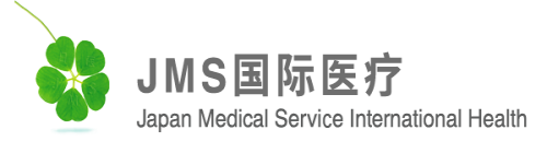 日本医疗旅游 日本旅游体检 抗癌治疗 JMS国际医疗