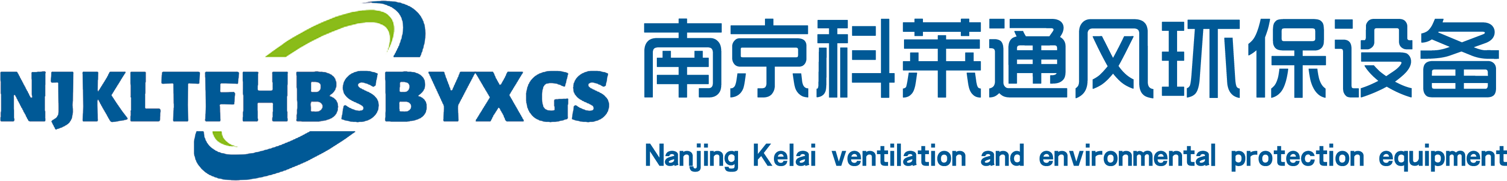 南京油烟净化器-油烟管道-油烟净化器一体机-南京科莱通风环保设备