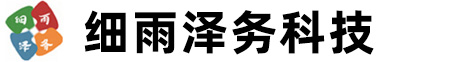 江苏细雨泽务科技有限公司