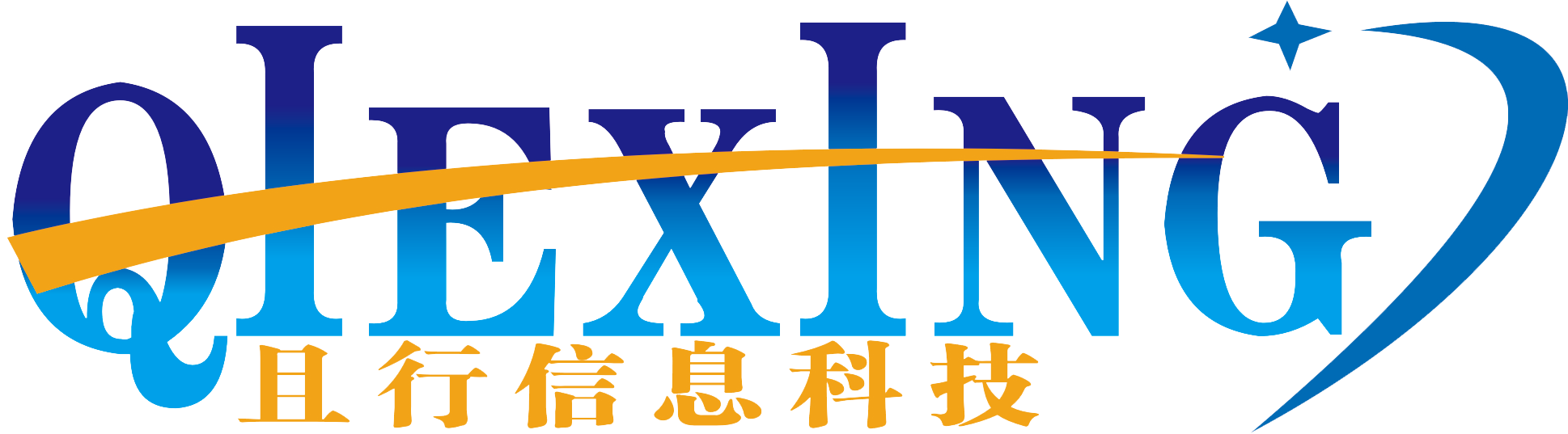 南京且行信息科技有限公司-官方网站