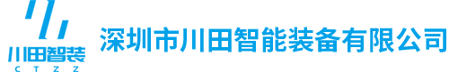 伺服压装机-热压成型机-伺服液压机-深圳市川田智能装备有限公司