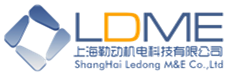 上海勒动机电科技有限公司，LDME™勒动，动力传动系统，液压传动系统，智能电气系统，高空作业平台，农业机械，扫地车