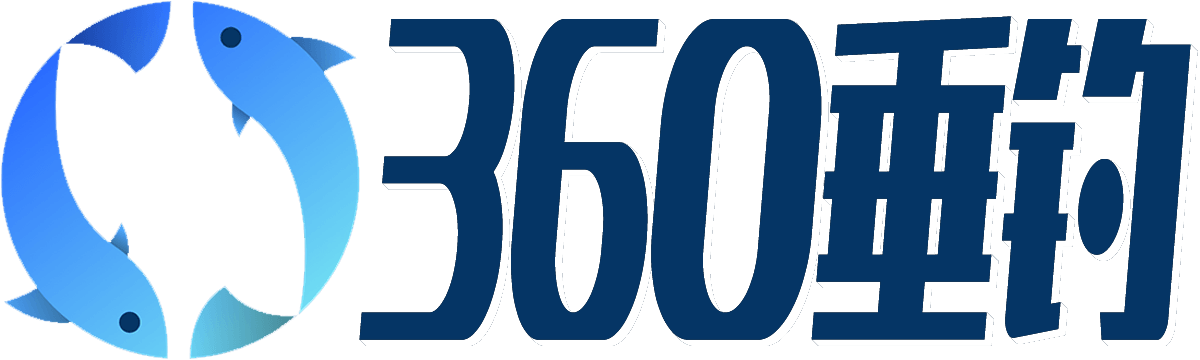 360垂钓_钓鱼学堂_钓鱼入门_钓鱼指南_钓鱼资讯_logo360.net