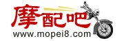 摩配吧！摩托车配件_摩托车改装配件_摩托车配件批发_摩托车配件市场_摩托车配件网