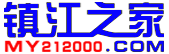 镇江之家,镇江论坛,镇江江山论坛,my212000,江山论坛,镇江网,江山网,镇江 -  Powered by Discuz!