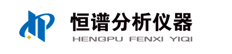 天然气分析仪_天然气在线/热值分析仪_天然气检测仪-恒谱分析仪器