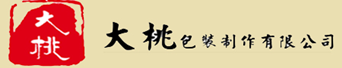 南京纸盒|南京纸箱|南京纸箱包装|南京礼品盒包装|南京大桃包装制作有限公司