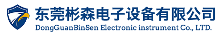 安检机_安检仪_安检机厂家-东莞市彬森电子设备有限公司