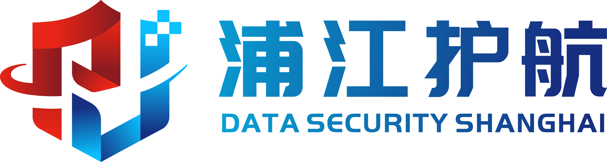 浦江护航——上海市电信和互联网行业数据安全专项行动
