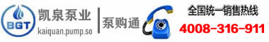 凯泉水泵_上海凯泉泵业公司-上海凯泉泵业集团有限公司