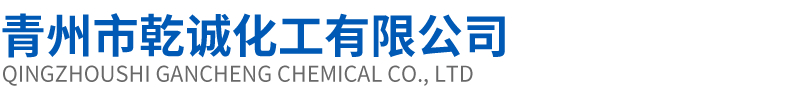 青州市乾诚化工有限公司-草酸和磷酸以及磷酸二铵、磷酸二氢钠供应商