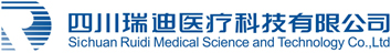 四川瑞迪医疗科技有限公司 Sichuan Ruidi Medical Science and Technology Co.,Ltd