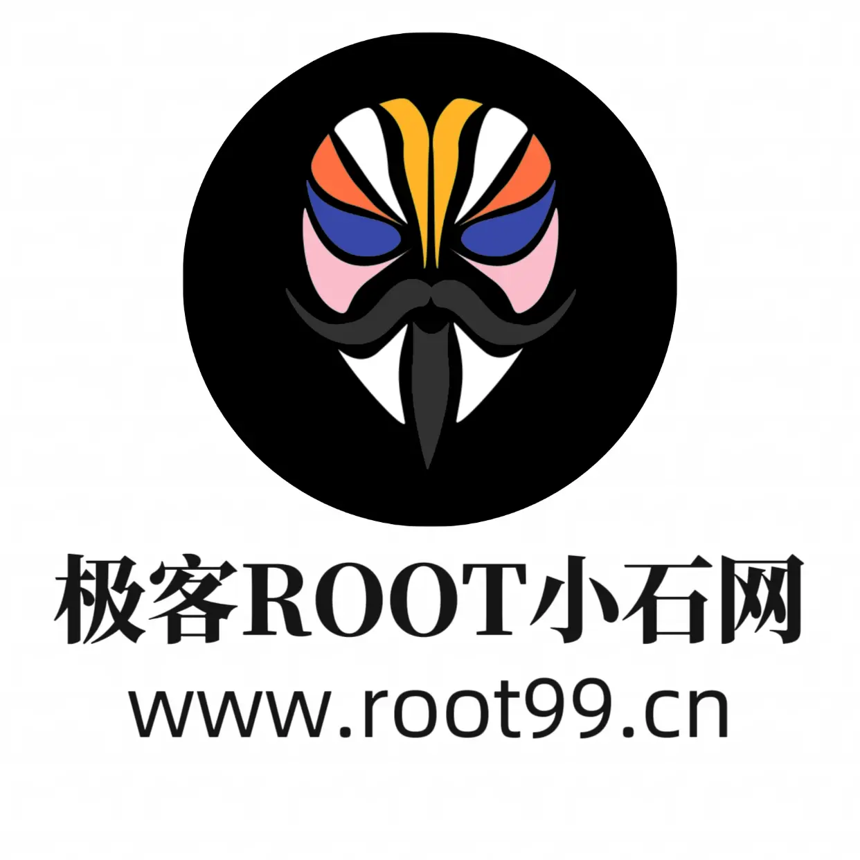 极客ROOT♥软件资源分享
