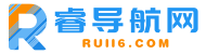 睿导航网-睿哥哥的收藏夹-高品质的综合型网站导航，上网从这里开始-RUII6.COM