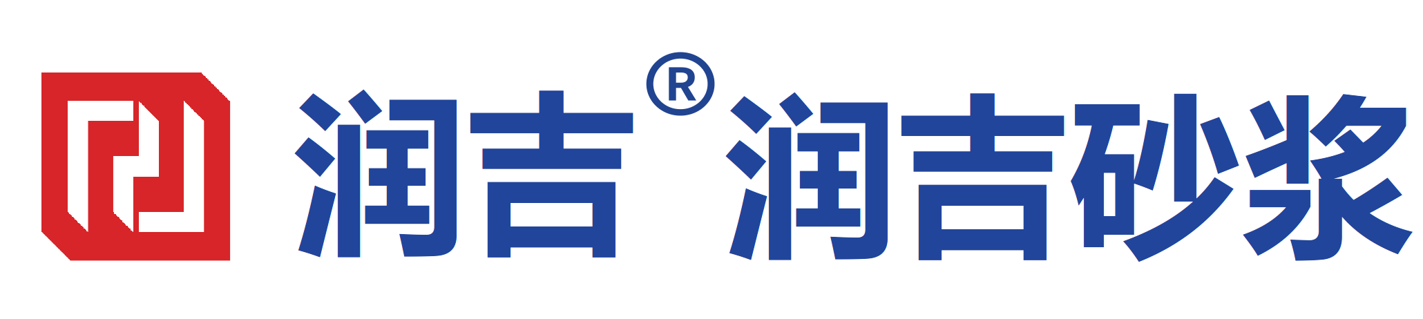 广东抹灰砂浆厂家-地面砂浆-防水砂浆-砌筑砂浆-家装砂浆-门窗填缝砂浆-润吉砂浆