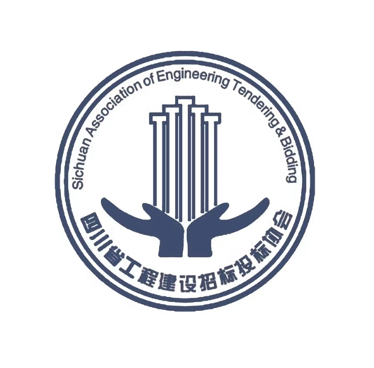 四川省工程建设招标投标协会