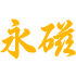 磁悬浮电动滚筒-永磁直驱电动滚筒-矿用隔爆永磁同步滚筒-淄博欧汉特电动滚筒有限公司