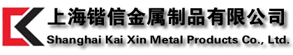 铝卷，软态铝箔，硬态铝箔，7075铝板，7075T6铝板，7075铝棒，7075T6铝棒，7075-T651航空硬铝|上海锴信金属制品