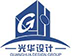 上海光华建筑规划设计有限公司