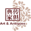 典传|西洋古董|海派老家具|欧洲古董|老上海家具|雕塑|古董灯|道具租赁