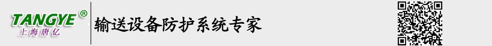 输送机防雨罩|防尘罩|皮带机防尘罩|皮带机防雨罩_上海唐亿环保科技有限公司