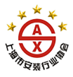 上海市安装行业协会