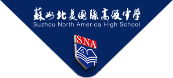 苏州北美国际高级中学
