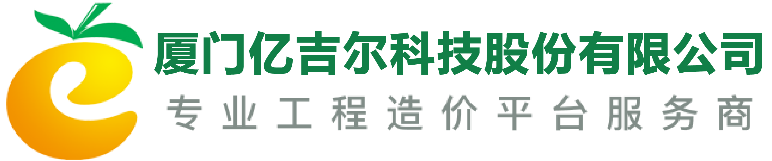 沿海水工|疏浚|内河|水利|公路|风电|光电|通信|地质灾害|水电|水运工程岩土勘察_厦门亿吉尔科技股份有限公司