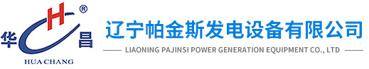 沈阳发电机组_发电机生产厂家-辽宁帕金斯发电设备有限公司