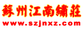 |苏绣网|刺绣网|-|苏绣|刺绣|苏州刺绣|手工刺绣|双面绣|-苏州江南绣庄