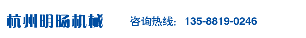 高频振动锤-打桩锤-杭州明旸机械设备有限公司