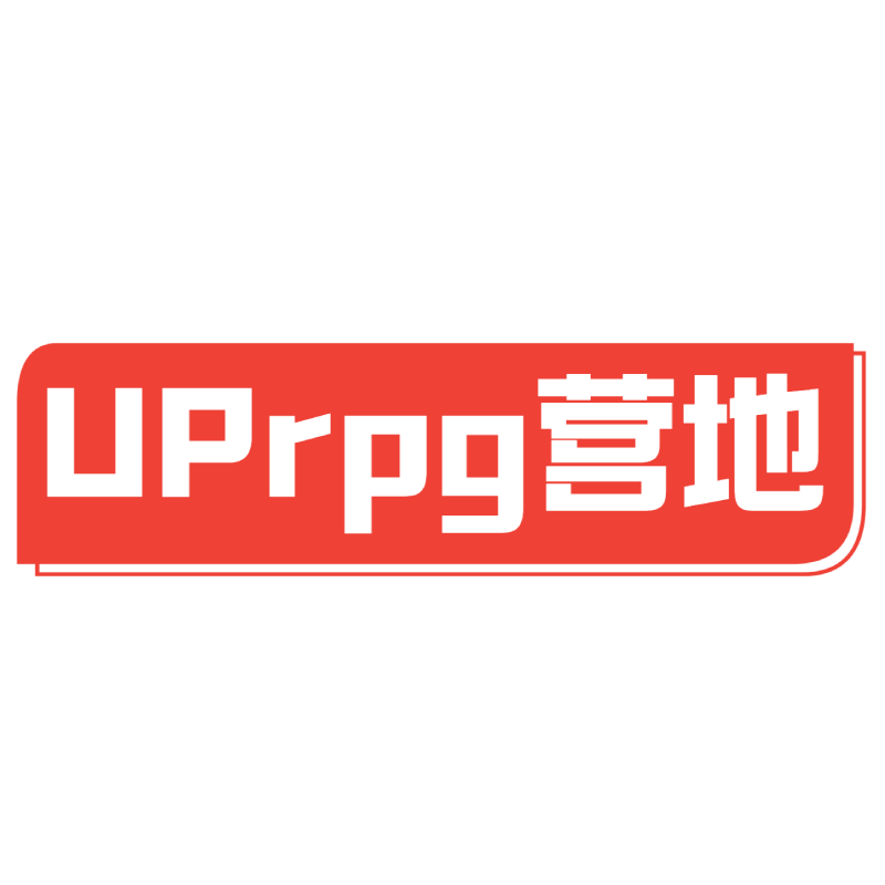 UPrpg营地