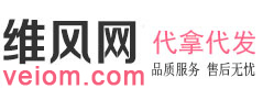 维风网-广州沙河代发代拿货团队服装批发市场网店直播货源一件代发平台