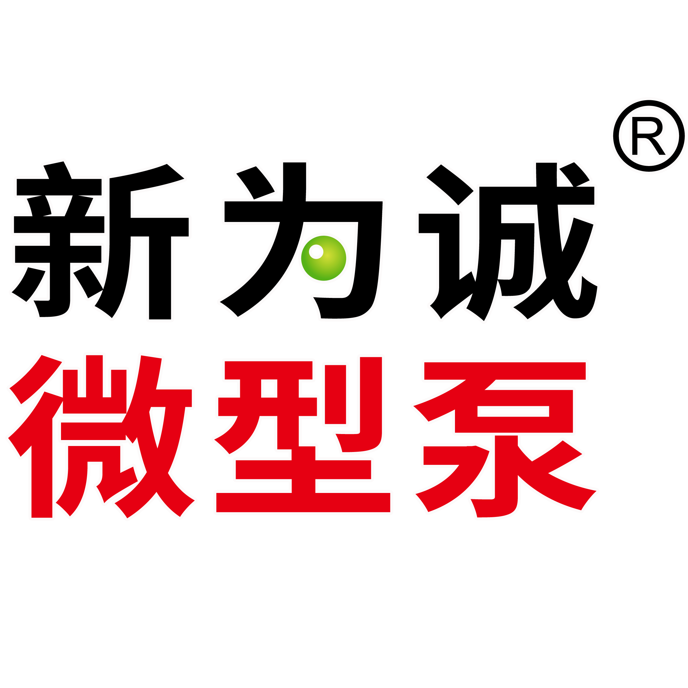 微型水泵|微型高压水泵|微型真空泵|微型气泵|小型水泵|微型泵-成都新为诚科技有限公司