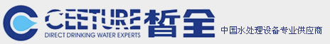 杭州纯水设备_GMP纯化水设备_杭州皙全纯水处理设备有限公司