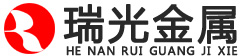 回转窑-水泥|石灰|冶金-巩义市瑞光金属制品有限责任公司