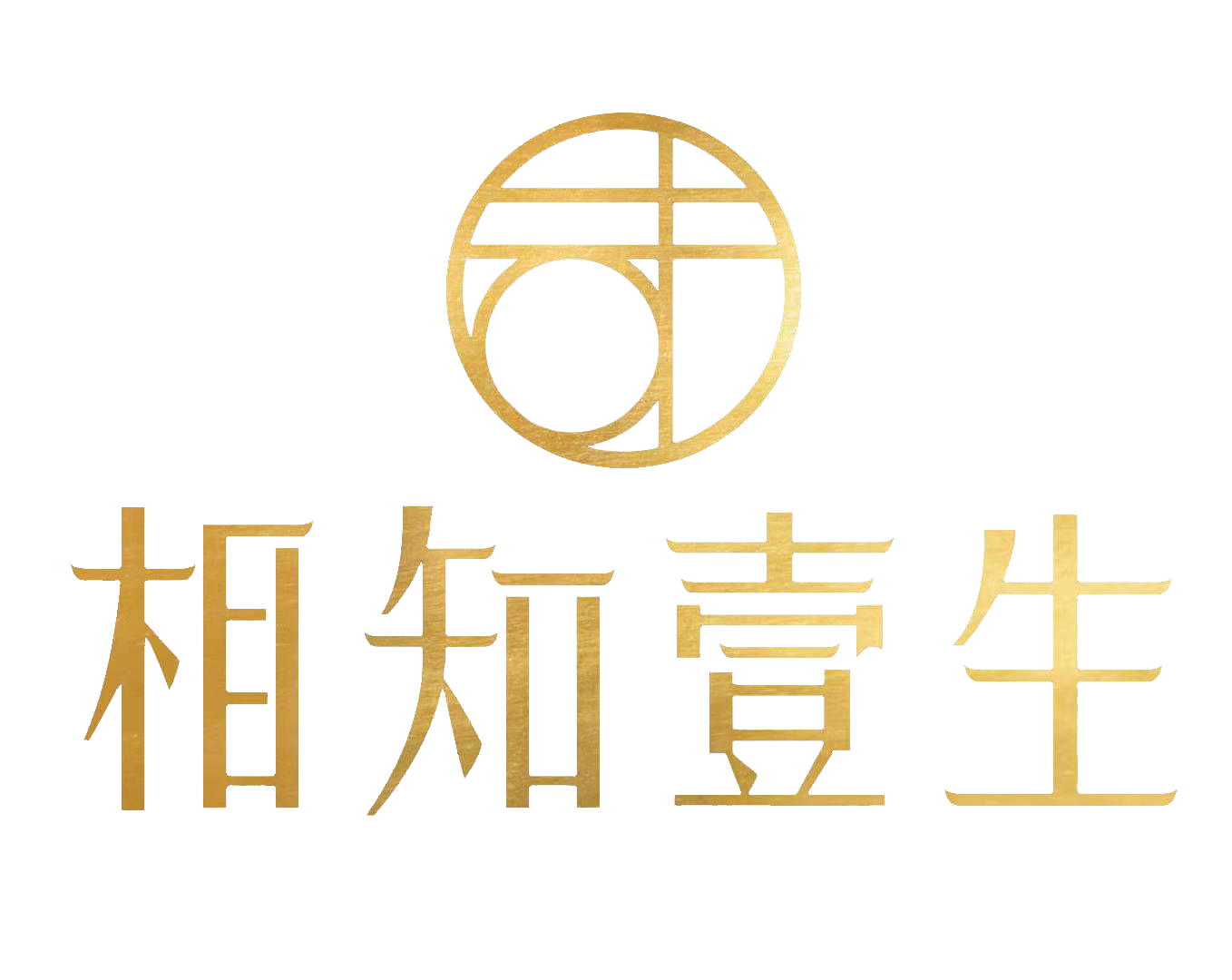 相知壹生伴手礼、婚礼伴手礼、伴手礼加盟、喜糖加盟、