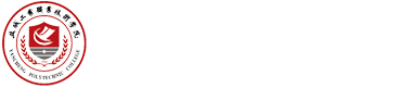 盐城工业职业技术学院-Yancheng Polytechnic College