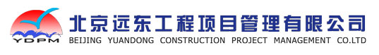 北京远东工程项目管理有限公司_远东工程项目管理