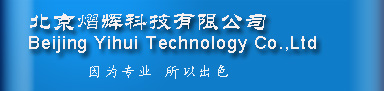 北京熠辉科技有限公司
