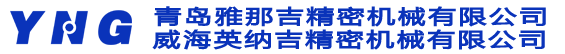 青岛雅那吉精密机械有限公司，金属地板，金属地砖，钢地砖，工业地板，不锈钢地板,冲压车间地板专家，厂家直销，