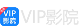 人在旅途vip影院-免费看vip电影电视剧视频的软件及网站-免费vip视频解析