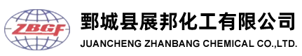 鄄城县展邦化工有限公司--叔丁基肼盐酸|邻苯二甲酰亚胺|N—羟甲基邻苯二甲酰亚胺|对叔丁基氯化苄|对叔丁基苄硫醇|焦糖色|尿醛树脂胶|甲醛