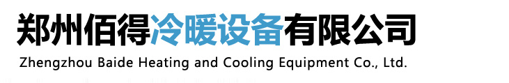 郑州空气能热水器，郑州空气能热水器经销商，郑州空气能热水器维修，郑州空气能热水器安装