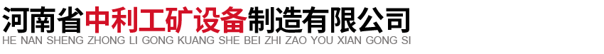 空气炮|空气炮厂家|空气炮价格|河南省中利工矿设备制造有限公司