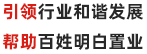 郑州市住宅与房地产业协会