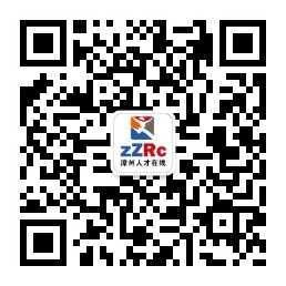漳州人才网_漳州人才网最新招聘信息 | 漳州人才在线 ZZRC.Net